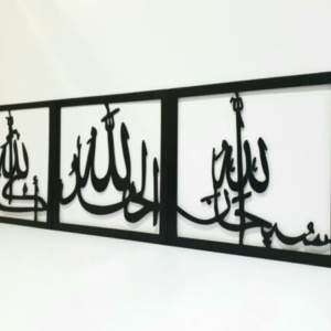 SubhanAllah Alhamdulillah Allahu Akbar - 3-Piece Wooden Calligraphy Islamic Wall Art