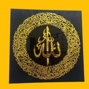 Buy Ayat ul Kursi Wall Hanging Online in Pakistan