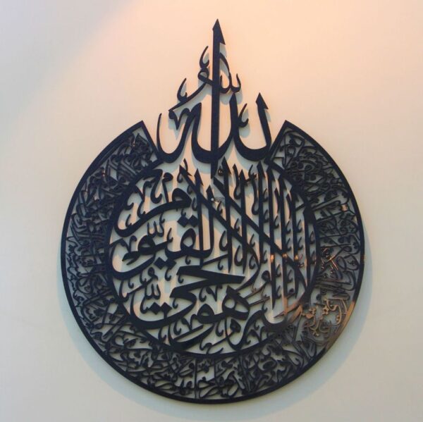 Buy Ayat ul Kursi Wooden Calligraphy Online in Pakistan